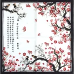 매화2 민화 손수건  블랙