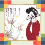 황진이 아사 손수건