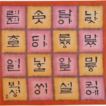 훈민그래피티 민화 손수건  오렌지